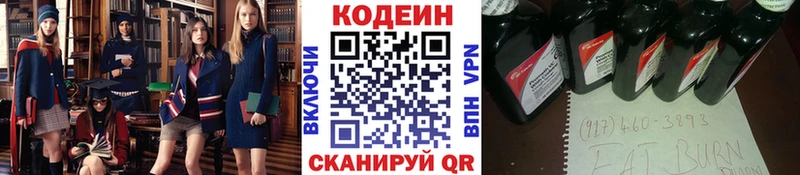даркнет сайт  Макушино  OMG вход  Codein напиток Lean (лин) 